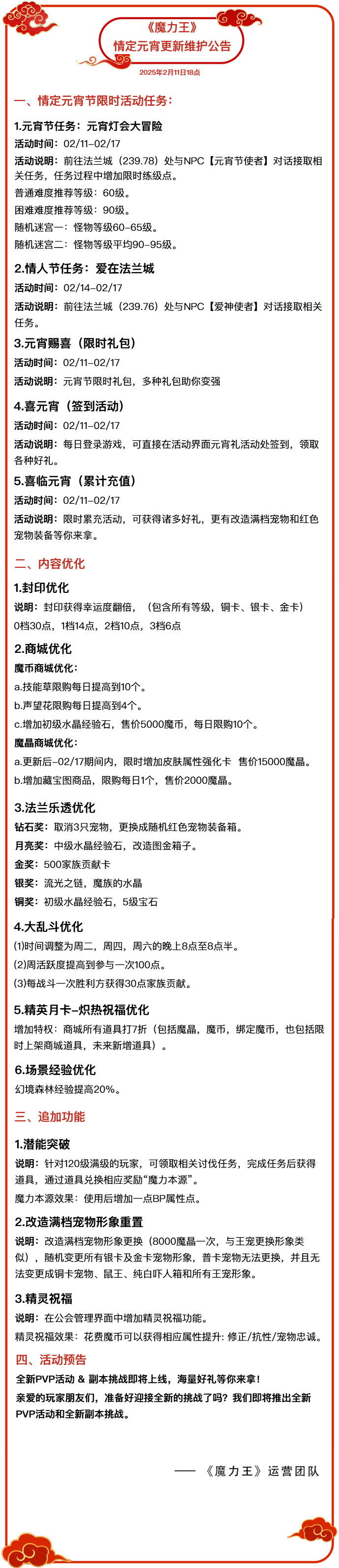 微信图片_20250211182535.png
